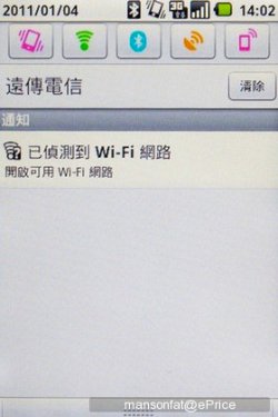 LG E720 Optimus Chic 时尚系 Android 2.2 手机试玩报告