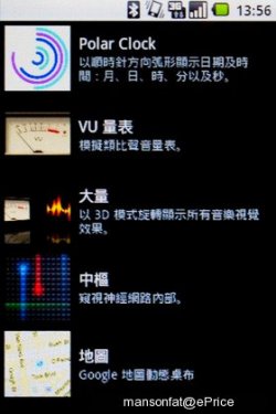 LG E720 Optimus Chic 时尚系 Android 2.2 手机试玩报告