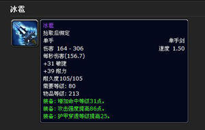 冰雹 永恒之眼箱子开出