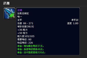 逆潮 克尔苏加德掉落