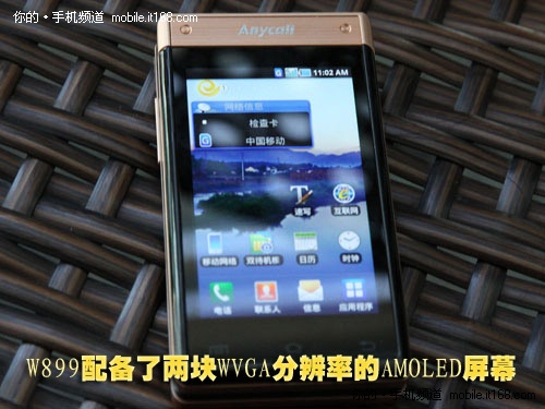 Android双网双屏 三星W899手机图赏(四)