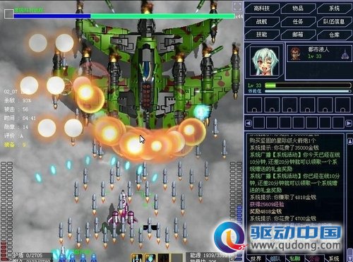 组队打飞机《雷电Online》