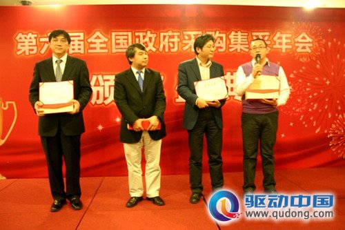 AOC艾德蒙荣获“2010年度政府采购显示器节能贡献”奖 