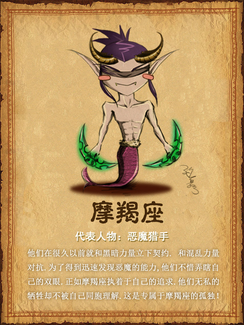 魔兽十二星座iPhone和iTouch墙纸（2）