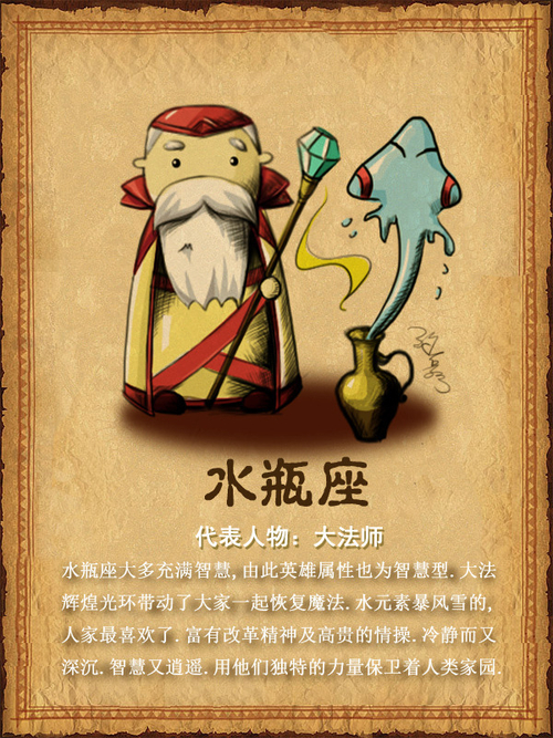 魔兽十二星座iPhone和iTouch墙纸（2）
