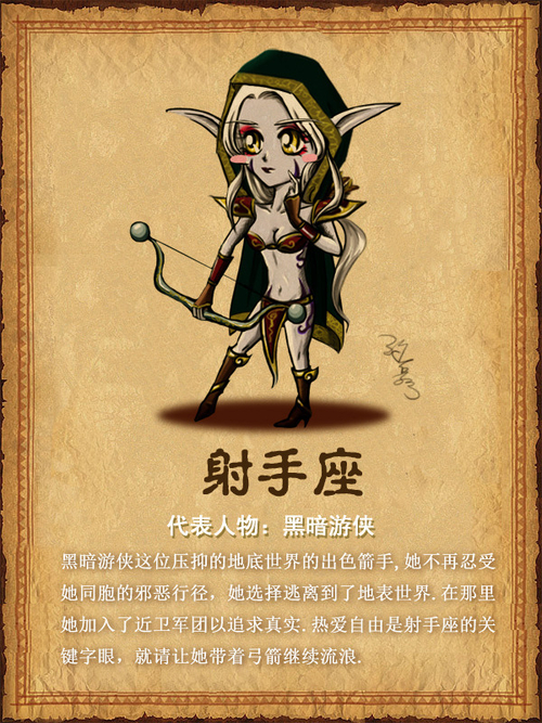 魔兽十二星座iPhone和iTouch墙纸（2）
