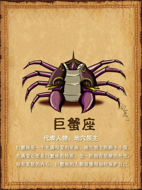 魔兽十二星座iPhone和iTouch墙纸（1）