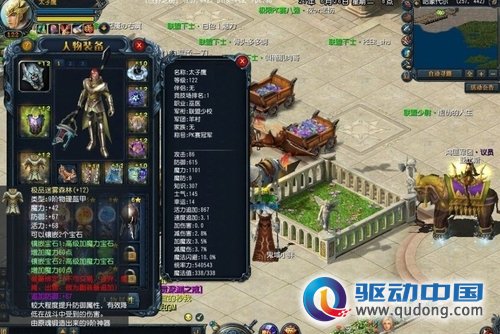 魔兽世界