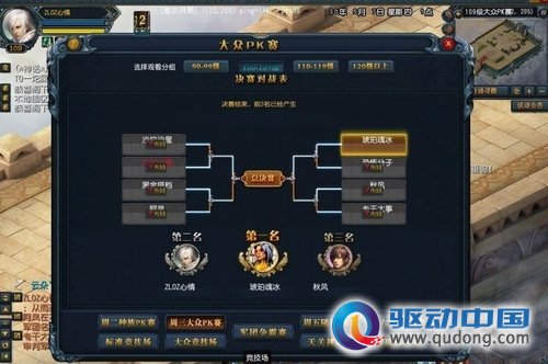 魔兽世界