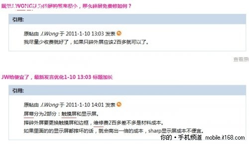 使劲用力摔 网友测试魅族M9抗跌落视频