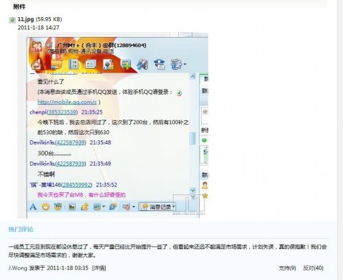 魅族M9 退订门