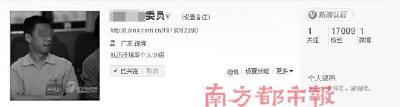 这名有17000多粉丝、实名认证的委员似乎对微博不感兴趣