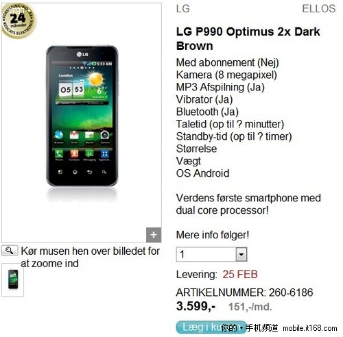 LG Optimus 2X售价4K3