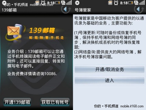 3G网络畅享移动贴心服务