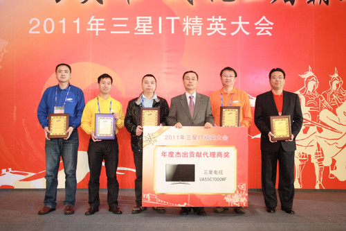 汇聚八方英雄——2011三星IT精英大会成功召开 