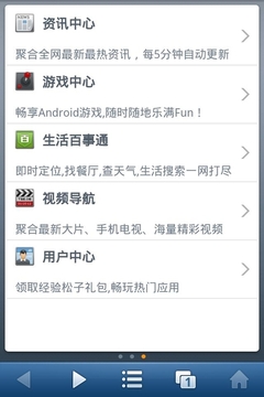 多:功能多样,内置超全网站导航