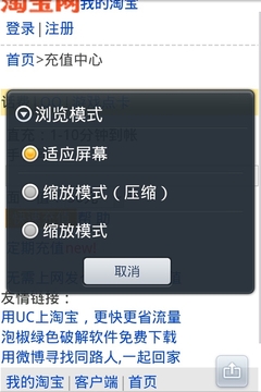 省:特有Wap压缩中转功能超省流量