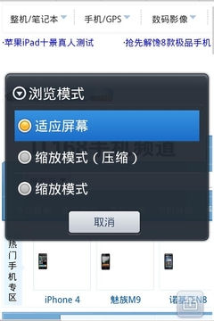 省:特有Wap压缩中转功能超省流量