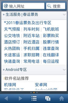 多:功能多样,内置超全网站导航