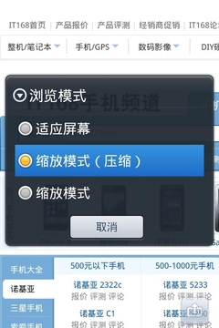 省:特有Wap压缩中转功能超省流量