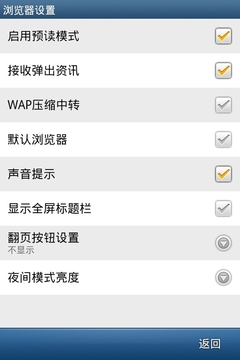 省:特有Wap压缩中转功能超省流量