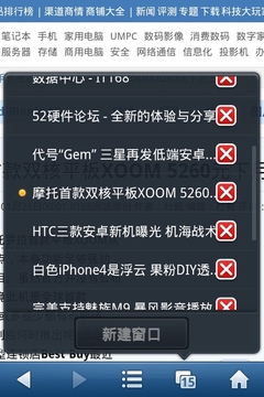 快:浏览速度给力,多页切换迅速
