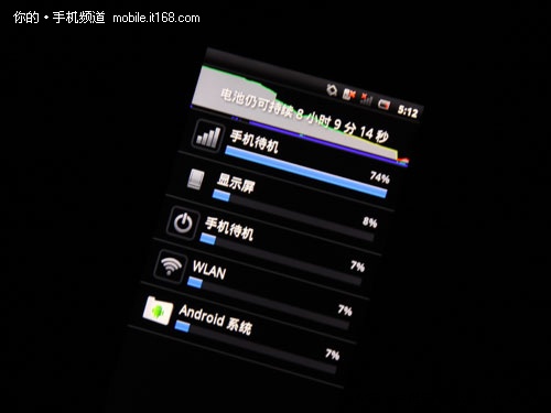 Android 2.3界面UI体验（图+视频）