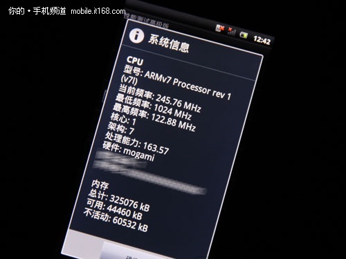 性能测试：安卓2.3+1GHz+Adreno 205