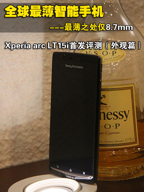 索尼爱立信