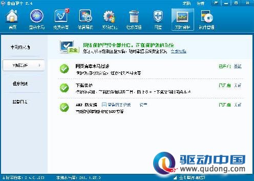 图4 启用ARP防火墙