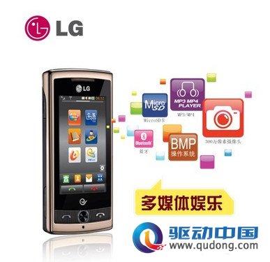智慧商务 LG KW730助你步步为赢