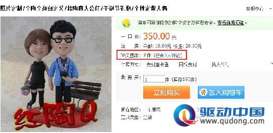  个性定做的软陶人偶，30天卖出7件