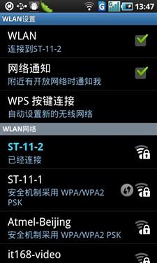 3G双网双待三星奢华翻盖智能W899评测(5)