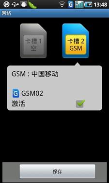 3G双网双待三星奢华翻盖智能W899评测(5)