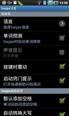 3G双网双待三星奢华翻盖智能W899评测(5)