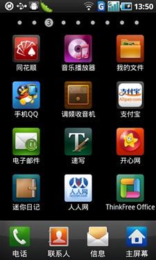 3G双网双待三星奢华翻盖智能W899评测(5)