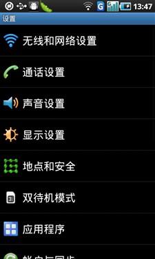 3G双网双待三星奢华翻盖智能W899评测(5)
