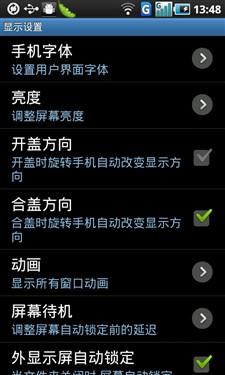 3G双网双待三星奢华翻盖智能W899评测(5)