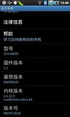 3G双网双待三星奢华翻盖智能W899评测(5)