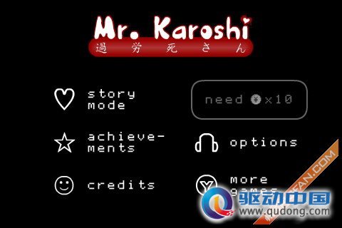 Android游戏《过劳死》开始画面