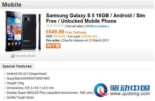 售价 6900 元！三星 i9100 Galaxy S2 开始接受预购