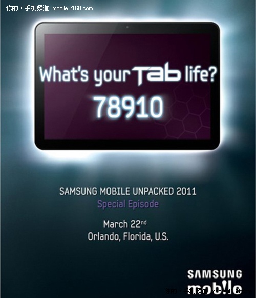 三星神秘新机 8.9寸Galaxy Tab月内发布