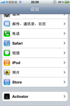 何必苦等4.3 让iPhone立刻能用手势操作