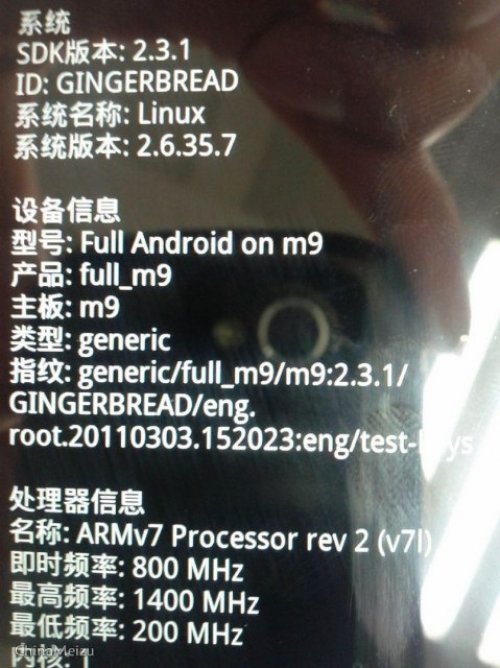 Android 2.3魅族M9跑分3300！！！