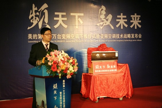 美的变频战略升级