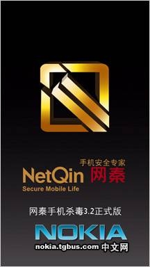 诺基亚称将对网秦应用进行调查 已移除网秦应用