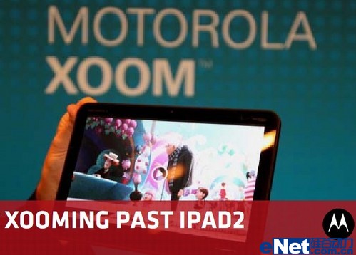 撬动iPad 20大理由选择摩托罗拉XOOM
