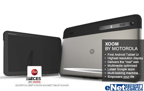 撬动iPad 20大理由选择摩托罗拉XOOM