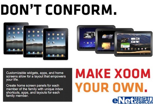 撬动iPad 20大理由选择摩托罗拉XOOM