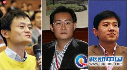 左起：阿里巴巴董事局主席马云、腾讯董事会主席兼CEO马化腾、百度CEO李彦宏(腾讯科技制图)